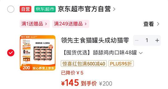 领先鸡肉舔舔罐85g1.6,需拍48罐 领先鸡肉舔舔罐85g1.6,需拍48罐