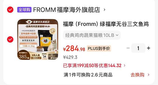 福摩鸡肉蔬果猫粮10磅267 福摩鸡肉蔬果猫粮10磅267