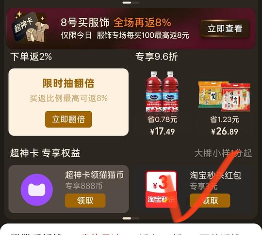 0入米多奇香米饼1袋 0入米多奇香米饼1袋