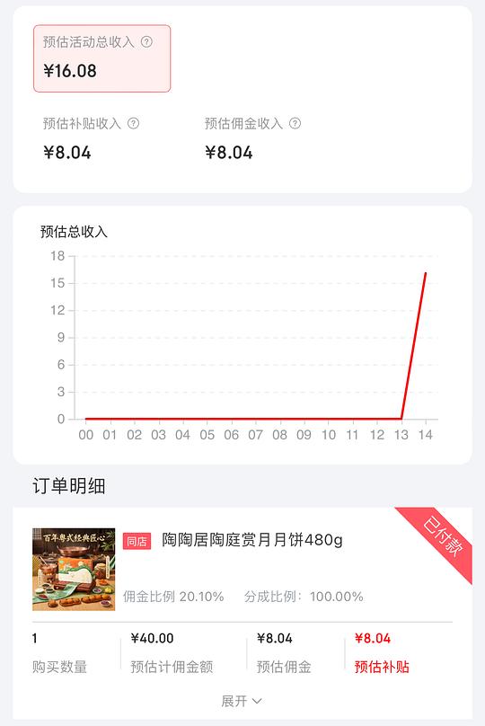 14入 陶陶居月饼礼盒款+手提袋 14入 陶陶居月饼礼盒款+手提袋