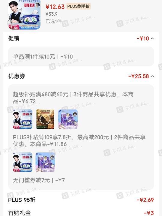 维达湿厕纸80抽💰2.5 维达湿厕纸80抽💰2.5