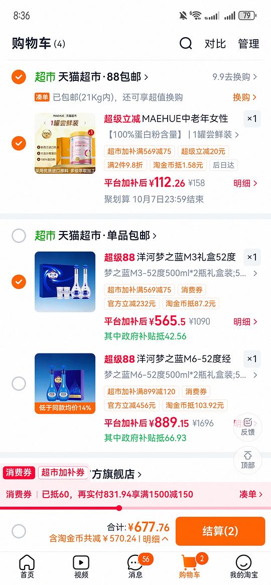 梦之蓝礼盒m3 560左右,m6 840左右 梦之蓝礼盒m3 560左右,m6 840左右