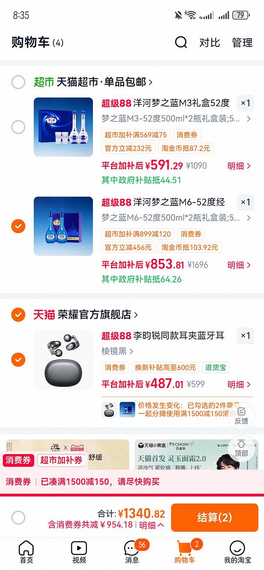 梦之蓝礼盒m3 560左右,m6 840左右 梦之蓝礼盒m3 560左右,m6 840左右