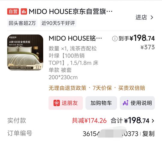 jd铭都100支1.5/1.8床单款四件套 200左右 jd铭都100支1.5/1.8床单款四件套 200左右