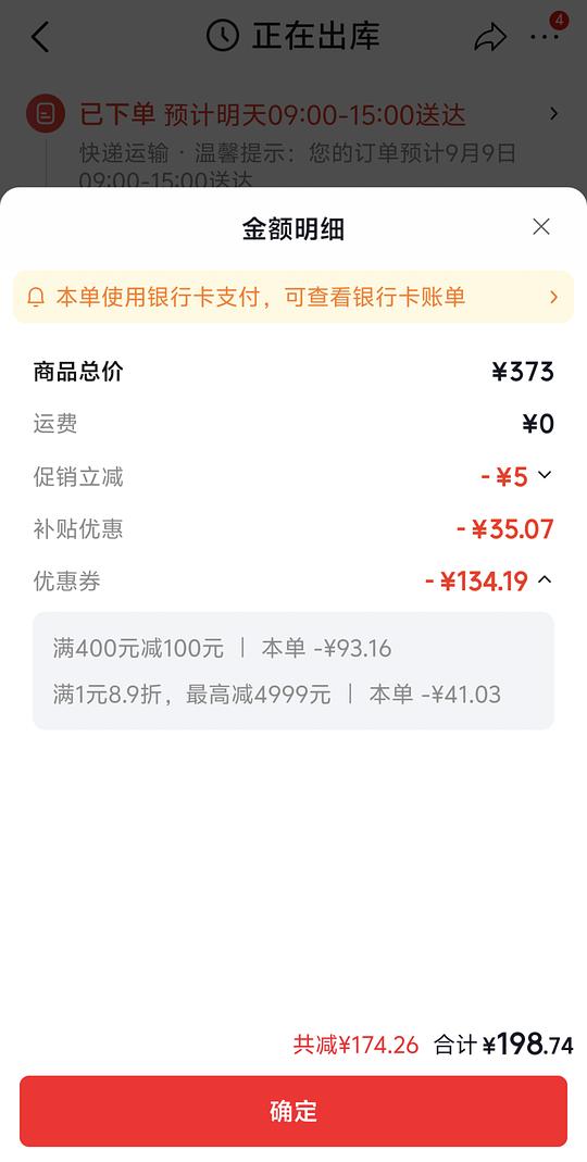 jd铭都100支1.5/1.8床单款四件套 200左右 jd铭都100支1.5/1.8床单款四件套 200左右