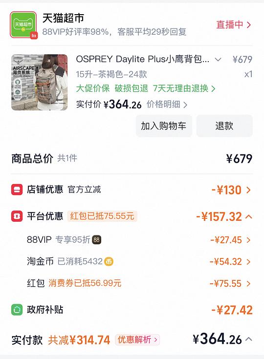猫超小鹰15L茶褐色350左右 猫超小鹰15L茶褐色350左右