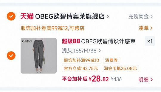 欧碧倩48%羊毛裤29r 欧碧倩48%羊毛裤29r