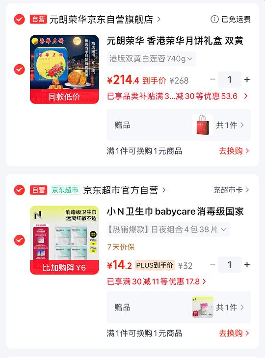 小N卫生巾38片+24片护垫11.4r 小N卫生巾38片+24片护垫11.4r