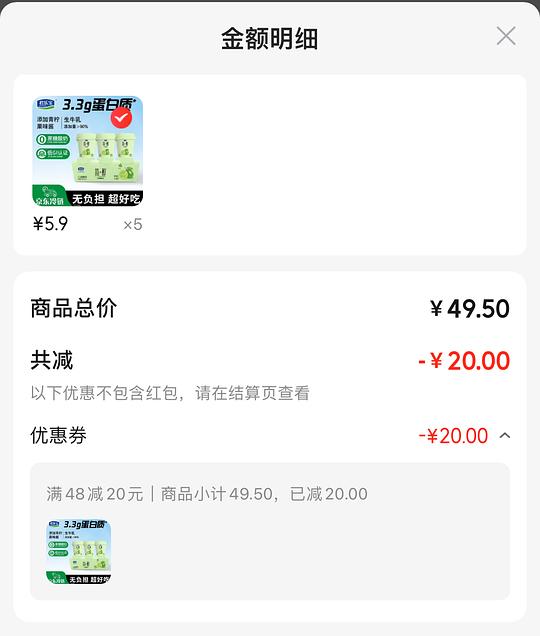 君乐宝简醇0蔗糖酸奶1.7/杯 君乐宝简醇0蔗糖酸奶1.7/杯