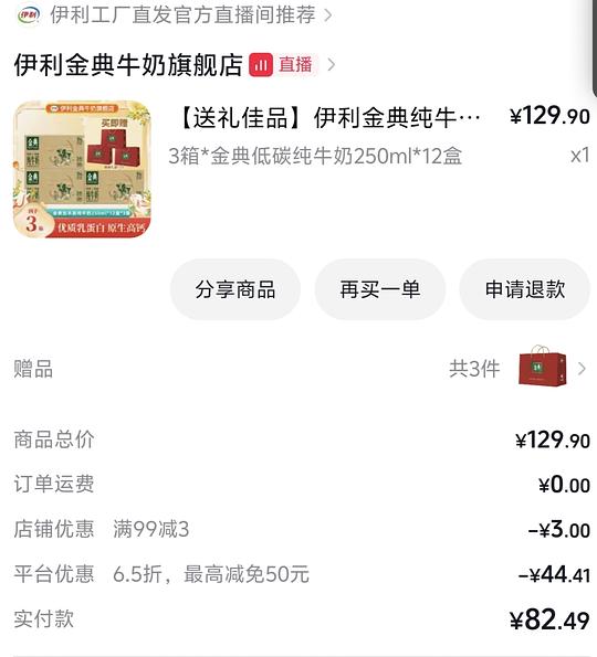 dy刷券 金典纯牛奶83r3箱 有礼袋 dy刷券 金典纯牛奶83r3箱 有礼袋
