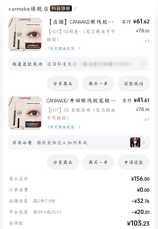 刷券砍妹眼线胶笔27r 刷券砍妹眼线胶笔27r