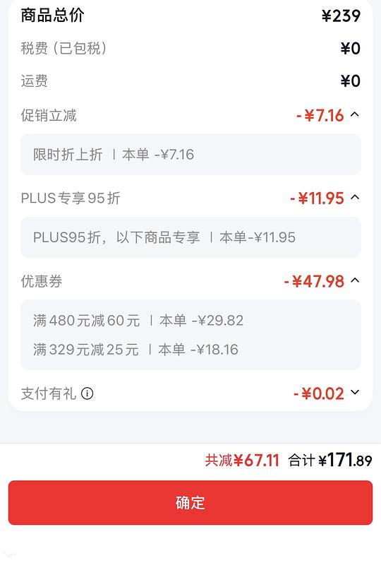 海露0.2 算好价57? 海露0.2 算好价57?