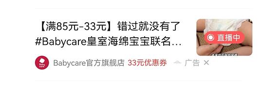 刚需价babycare山茶花一次性内裤20条39r 刚需价babycare山茶花一次性内裤20条39r