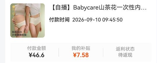 刚需价babycare山茶花一次性内裤20条39r 刚需价babycare山茶花一次性内裤20条39r