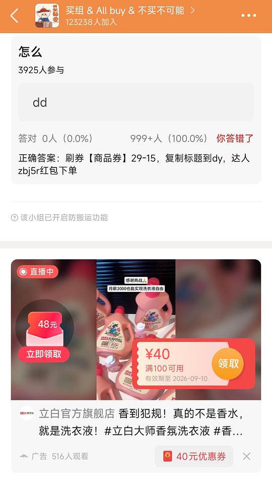 刷券小技巧 刷券小技巧