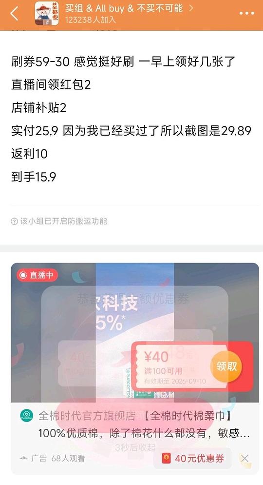 刷券小技巧 刷券小技巧