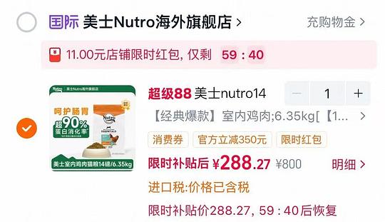 美士成猫粮14磅260 美士成猫粮14磅260