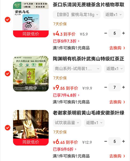 自营反薅车 能反薅茶叶糖果 自营反薅车 能反薅茶叶糖果