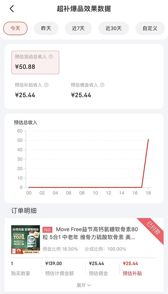 益节高钙氨糖软骨素80粒绿瓶88r 益节高钙氨糖软骨素80粒绿瓶88r