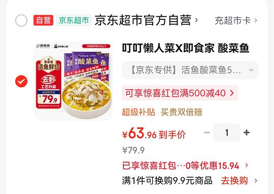 20r/500g一袋的叮叮酸菜鱼 20r/500g一袋的叮叮酸菜鱼