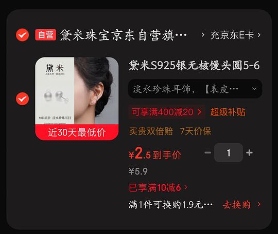 黛米珍珠耳钉2.5r 黛米珍珠耳钉2.5r