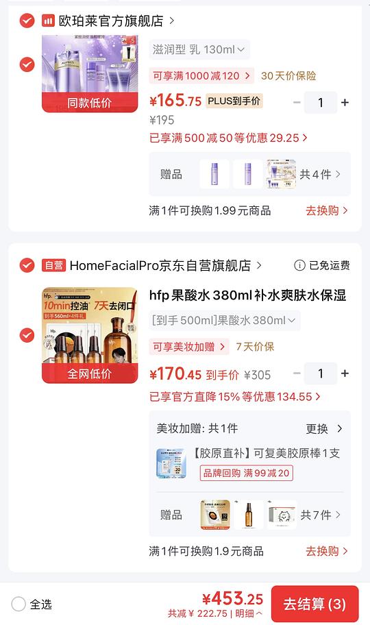 hfp果酸水560ml+湿敷棉60张+面膜3片 155入 hfp果酸水560ml+湿敷棉60张+面膜3片 155入