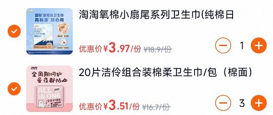 14买73片洁伶/淘淘氧棉卫生巾 14买73片洁伶/淘淘氧棉卫生巾