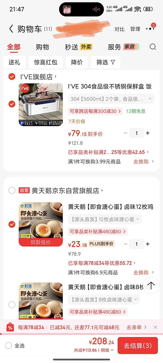 黄天鹅即食溏心蛋12枚23+ 黄天鹅即食溏心蛋12枚23+