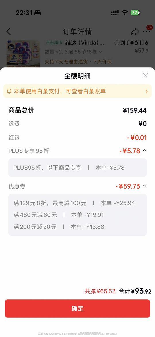 厨房纸巾,3层的 厨房纸巾,3层的