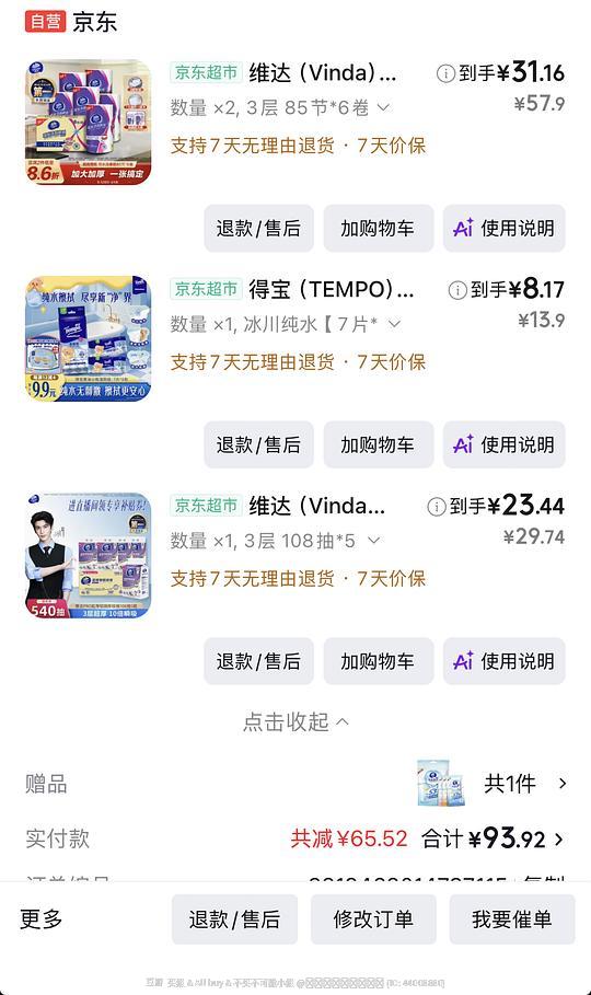 厨房纸巾,3层的 厨房纸巾,3层的