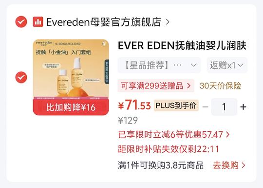 安唯伊抚触油刚需50r100ml 安唯伊抚触油刚需50r100ml