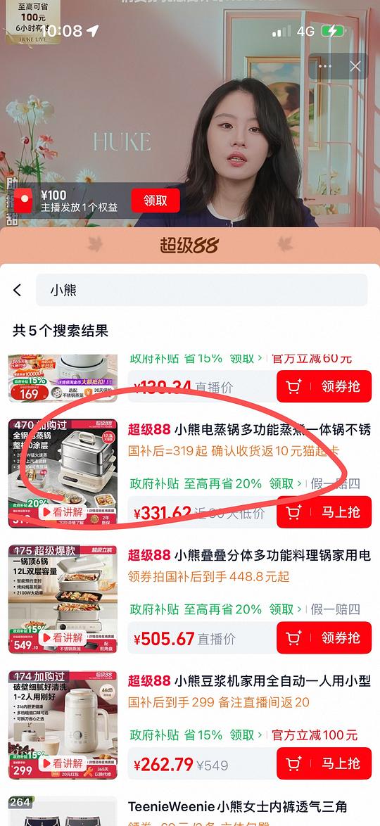 小熊电蒸锅128 小熊电蒸锅128