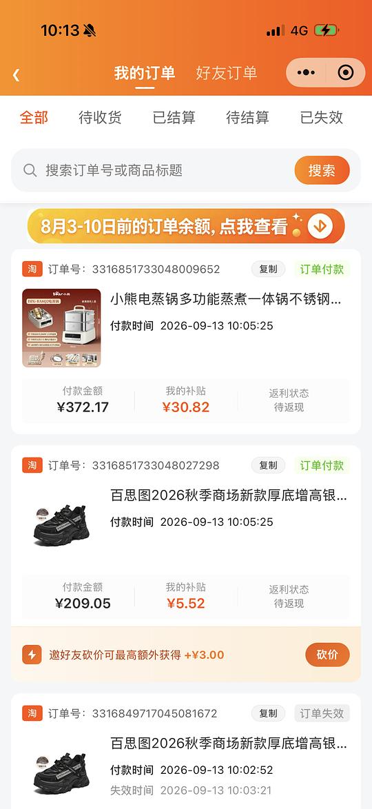 小熊电蒸锅128 小熊电蒸锅128