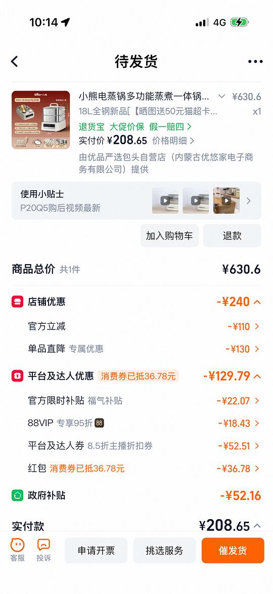 小熊电蒸锅128 小熊电蒸锅128