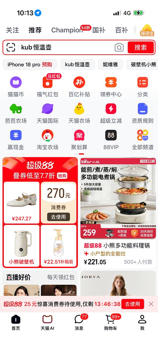 小熊电蒸锅128 小熊电蒸锅128