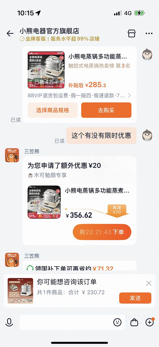 小熊电蒸锅128 小熊电蒸锅128