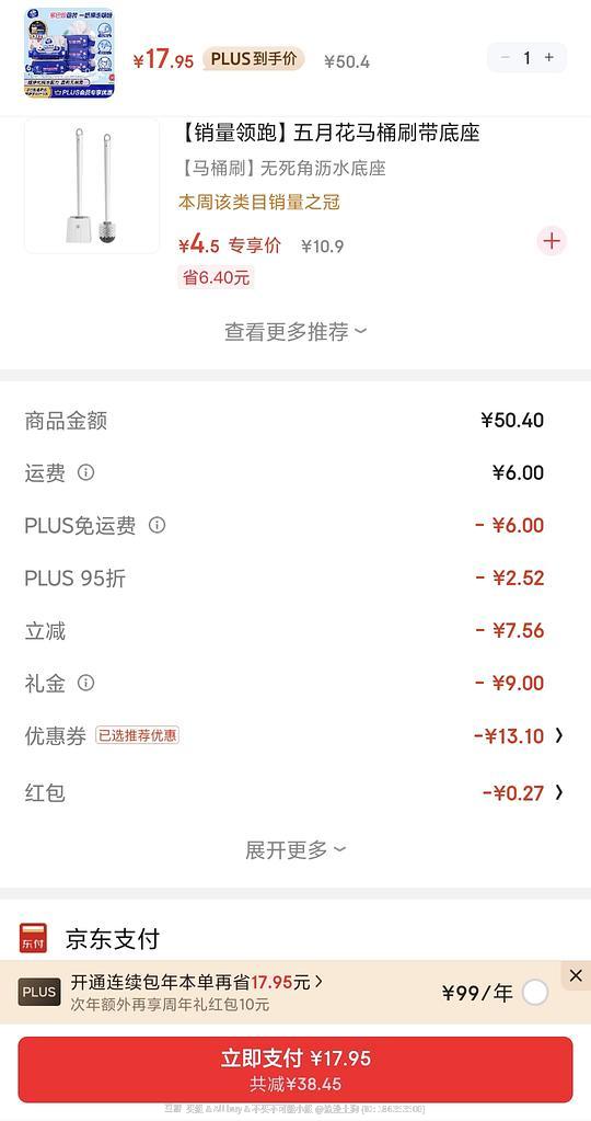 jd维达湿厕纸80*5 18r 应该要看号 jd维达湿厕纸80*5 18r 应该要看号