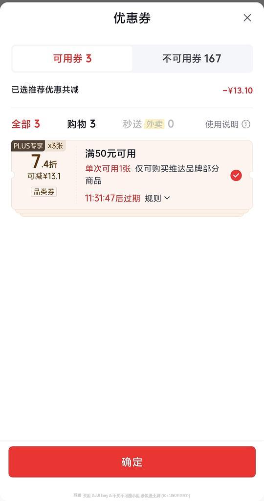 jd维达湿厕纸80*5 18r 应该要看号 jd维达湿厕纸80*5 18r 应该要看号