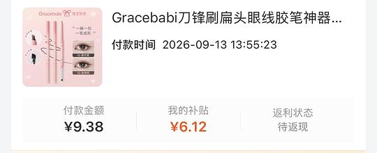 gracebabi眼线胶笔3.2一只 gracebabi眼线胶笔3.2一只