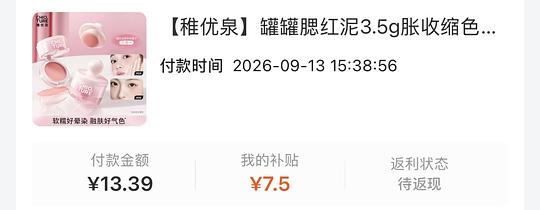 稚优泉罐罐腮红5.8一盒 稚优泉罐罐腮红5.8一盒