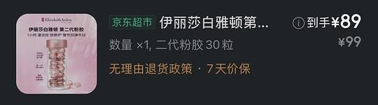 雅顿粉胶30粒 ¥89 雅顿粉胶30粒 ¥89