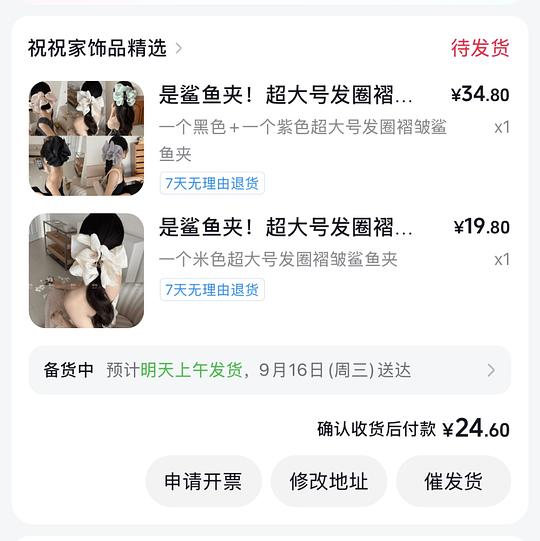 dy刷券 0.31得三个超大号发圈鲨鱼夹 dy刷券 0.31得三个超大号发圈鲨鱼夹