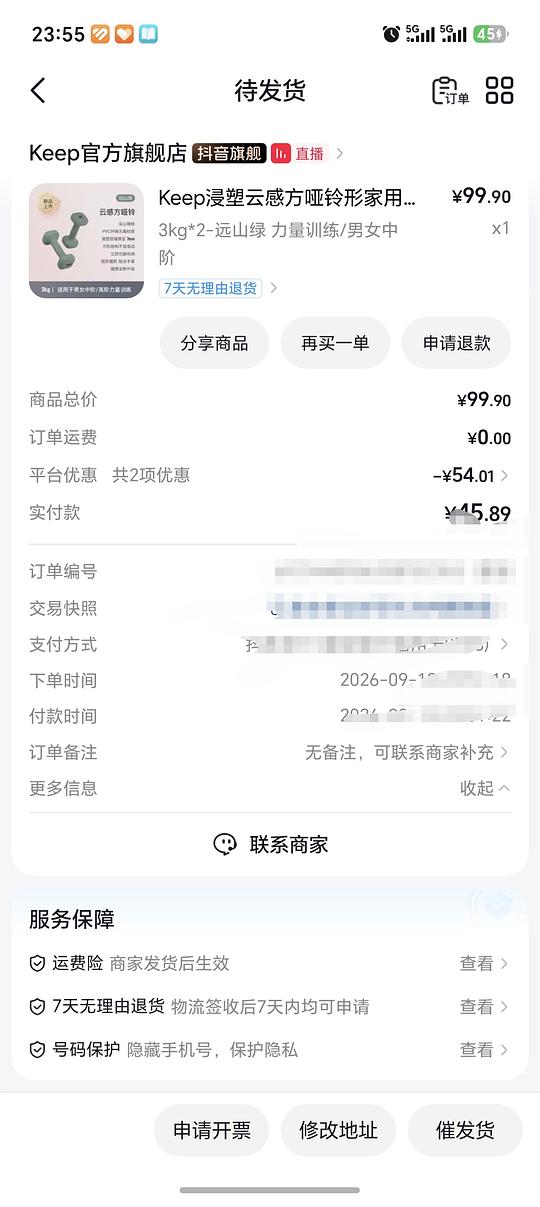 30r左右买keep 3kg哑铃 30r左右买keep 3kg哑铃