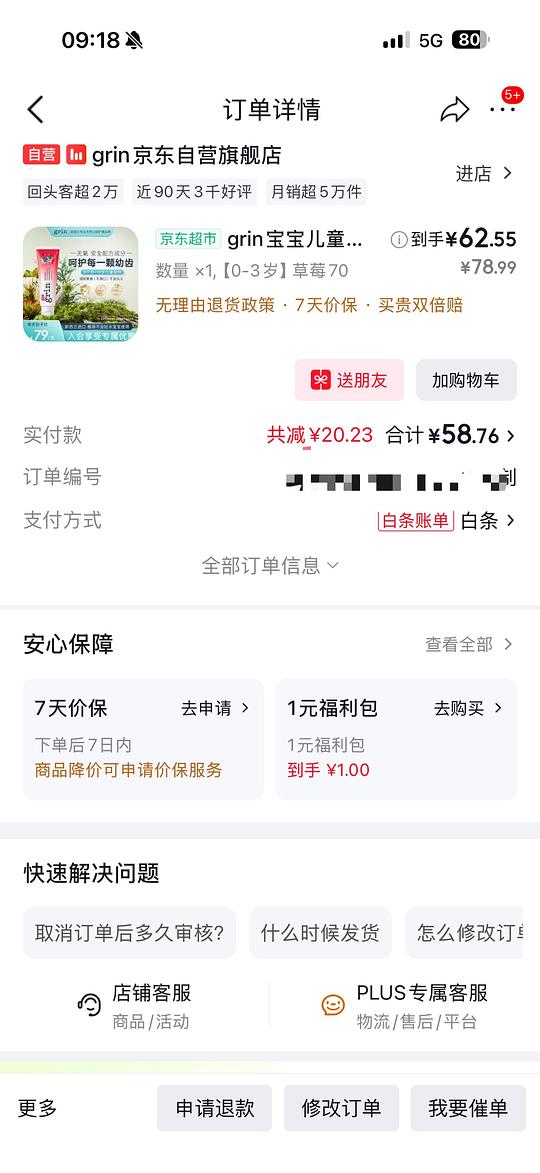 母婴 grin儿童牙膏无氟54米超简单 母婴 grin儿童牙膏无氟54米超简单
