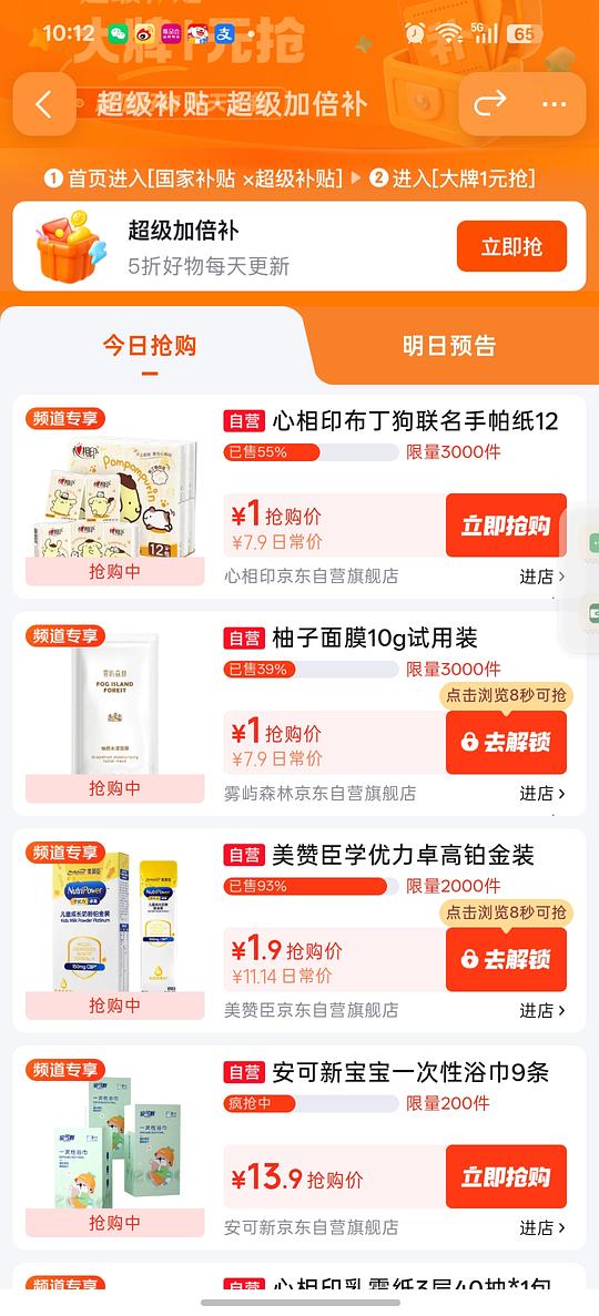 可0入心相印手帕纸抽纸布丁狗联名IP款 4层7片12包印花款(限量抢) 可0入心相印手帕纸抽纸布丁狗联名IP款 4层7片12包印花款(限量抢)
