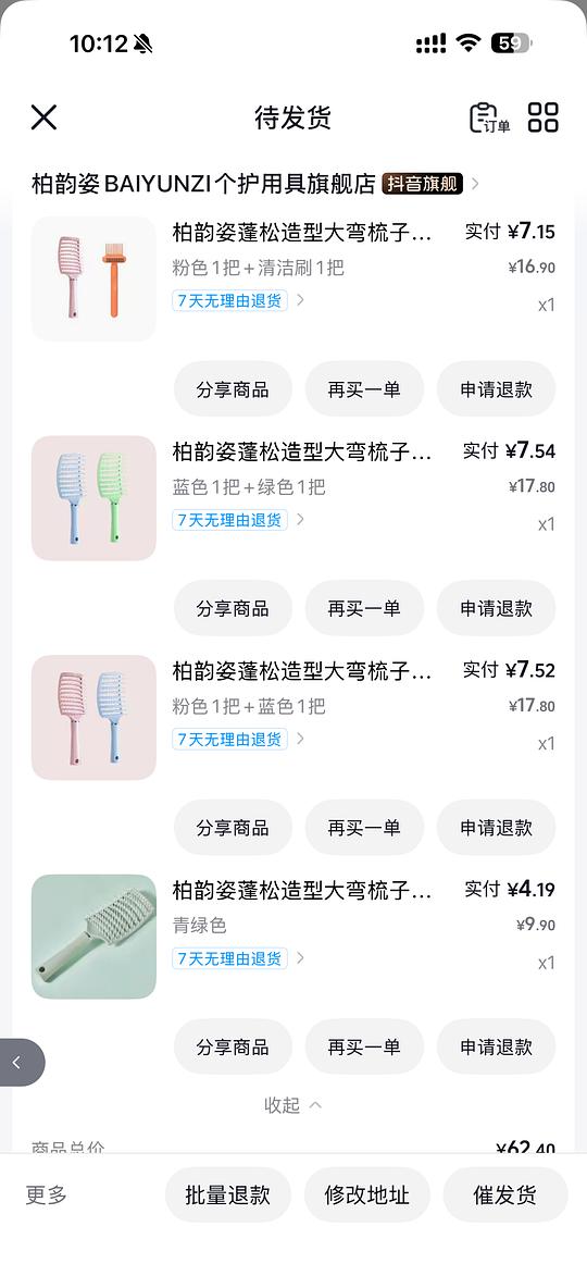 反薅六把梳子➕一个清洁刷 反薅六把梳子➕一个清洁刷