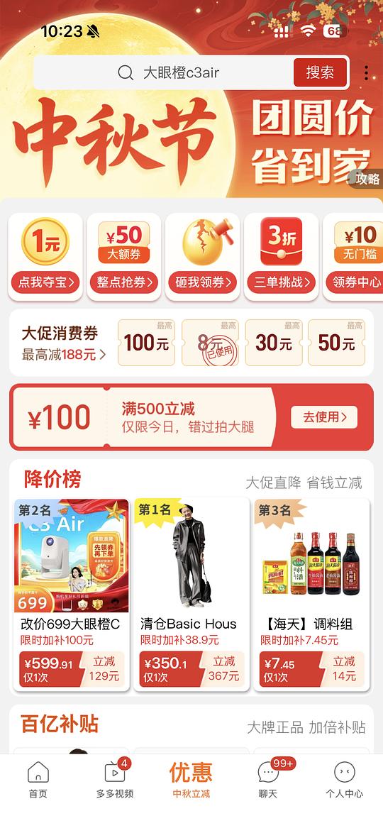 大眼橙投影仪c3air585 大眼橙投影仪c3air585