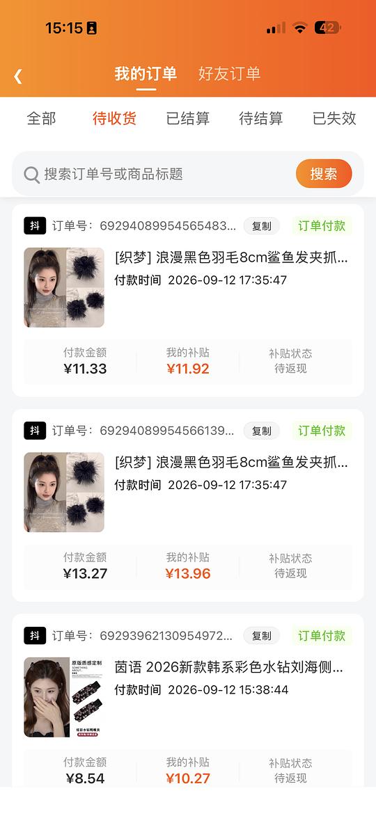 抖音刷券0买一堆发卡 抖音刷券0买一堆发卡