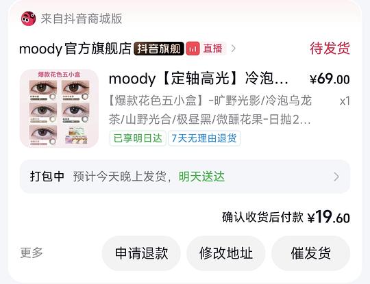 moody美瞳混合装10片16r moody美瞳混合装10片16r