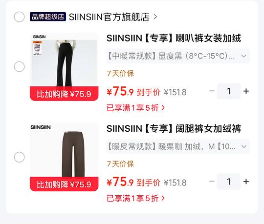 SIINSIIN直筒裤/喇叭裤 70入 SIINSIIN直筒裤/喇叭裤 70入